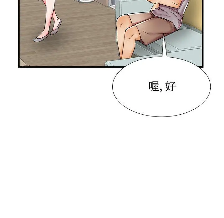 漫画《失格妈妈》第39话第46张图