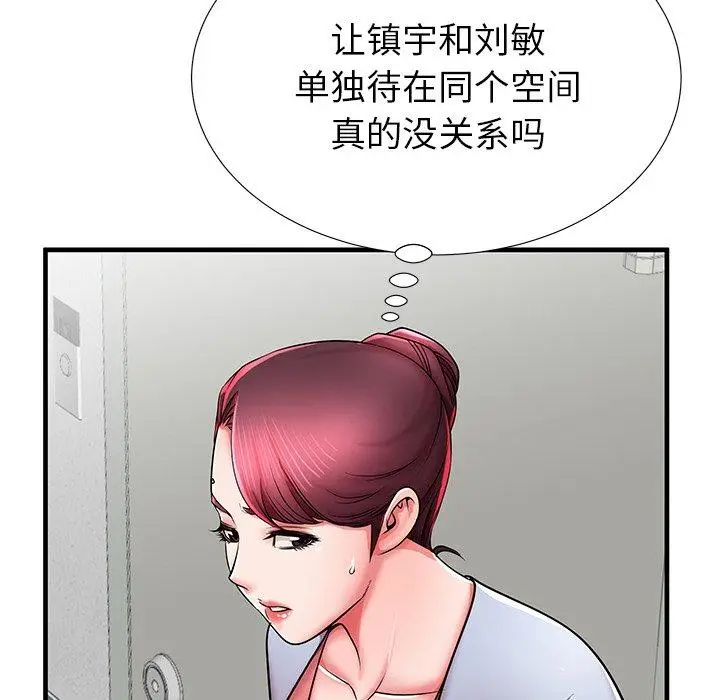 漫画《失格妈妈》第39话第50张图