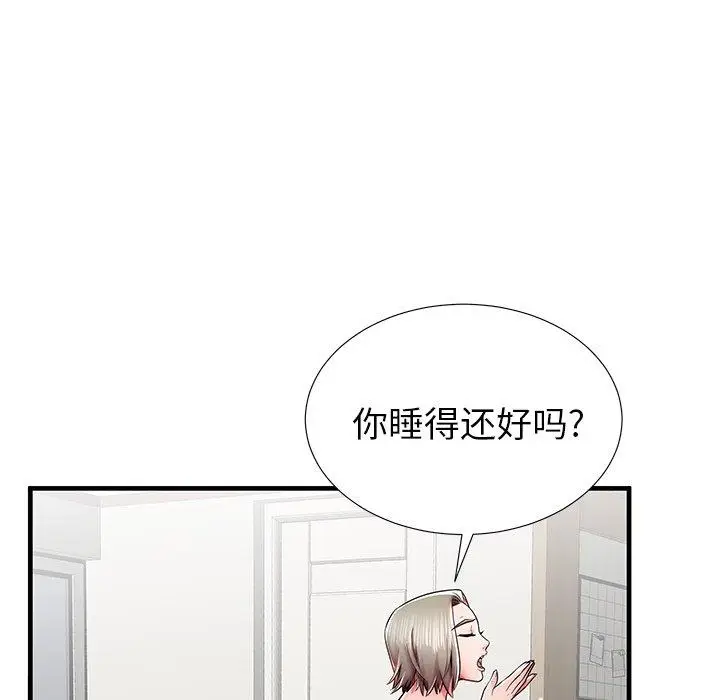 漫画《失格妈妈》第39话第57张图