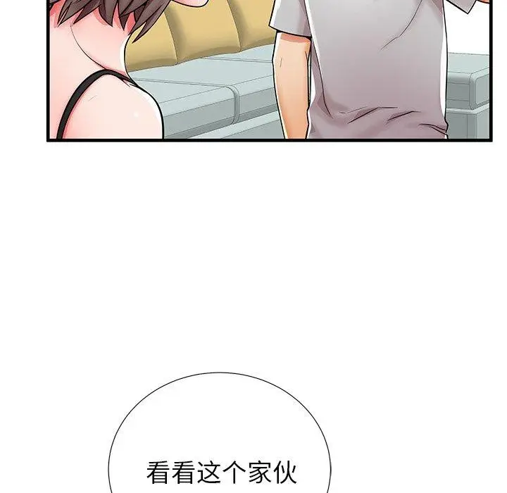 漫画《失格妈妈》第39话第74张图