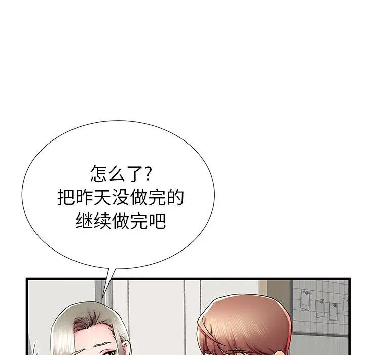 漫画《失格妈妈》第39话第76张图