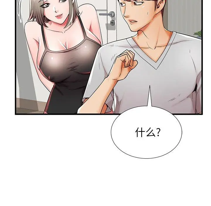 漫画《失格妈妈》第39话第77张图