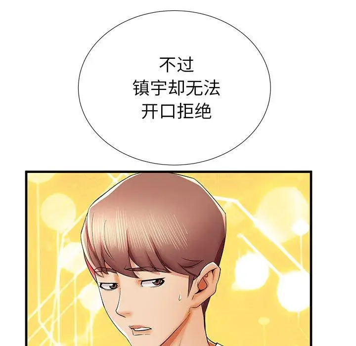 漫画《失格妈妈》第39话第78张图