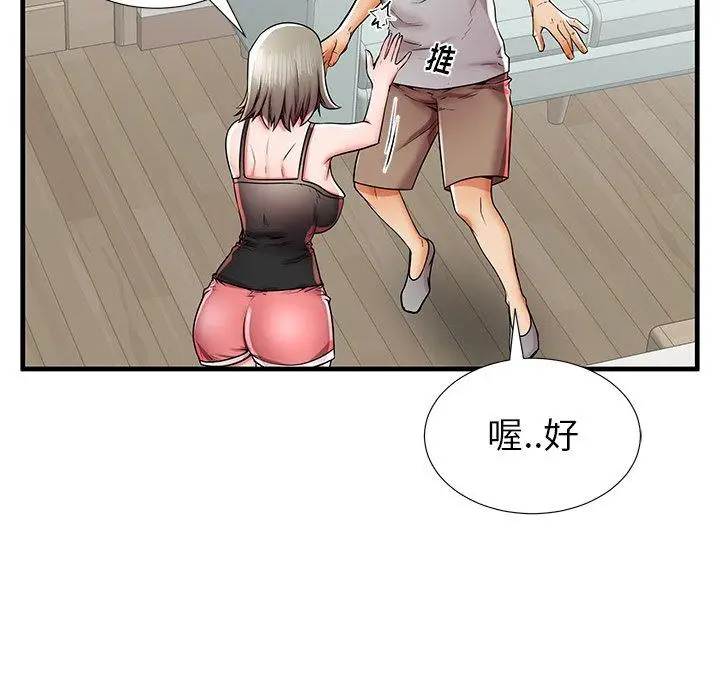 漫画《失格妈妈》第39话第84张图