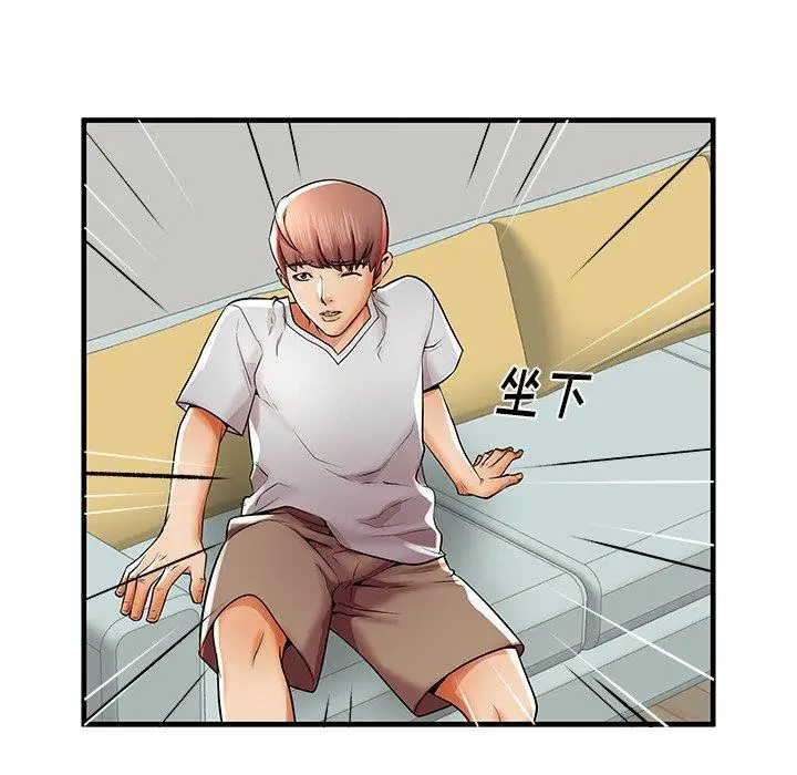 漫画《失格妈妈》第39话第85张图