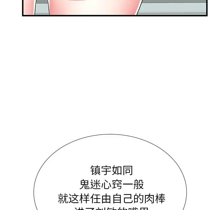 漫画《失格妈妈》第39话第89张图