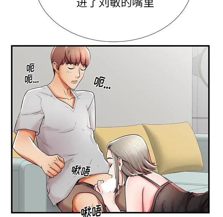 漫画《失格妈妈》第39话第90张图
