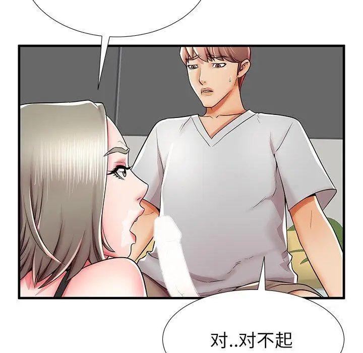 漫画《失格妈妈》第39话第97张图