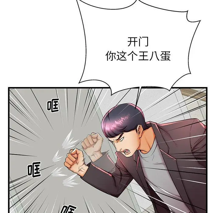 漫画《失格妈妈》第42话第10张图