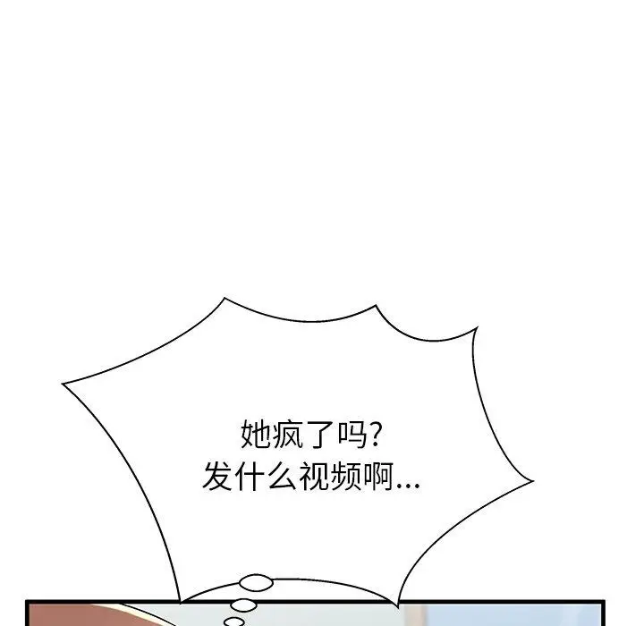 漫画《失格妈妈》第42话第112张图