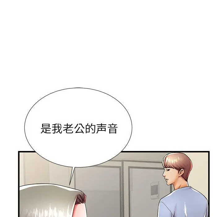 漫画《失格妈妈》第42话第13张图