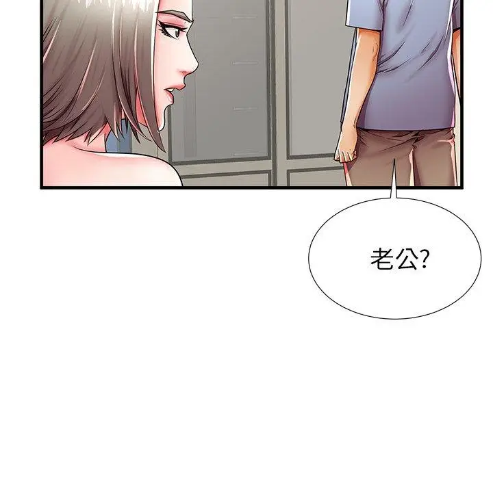 漫画《失格妈妈》第42话第14张图