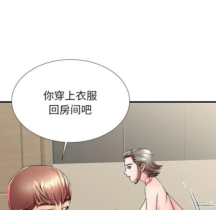 漫画《失格妈妈》第42话第15张图