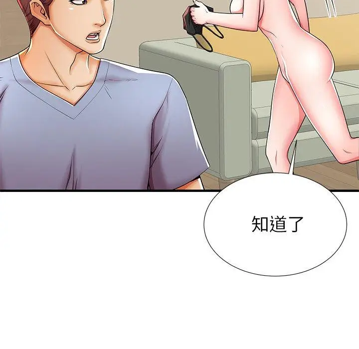 漫画《失格妈妈》第42话第16张图