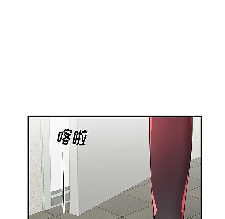 漫画《失格妈妈》第42话第17张图