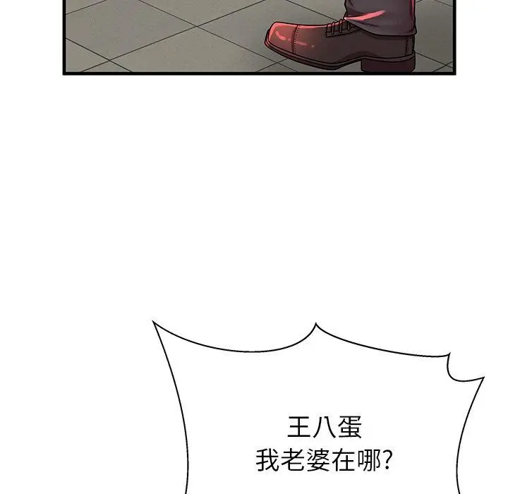 漫画《失格妈妈》第42话第18张图