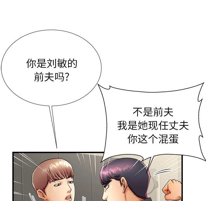 漫画《失格妈妈》第42话第20张图