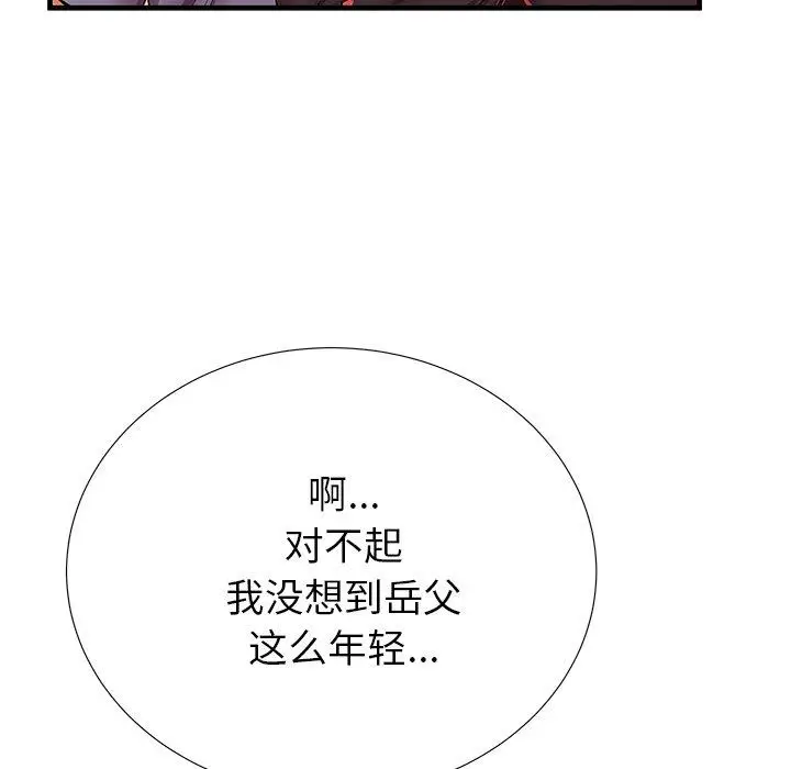 漫画《失格妈妈》第42话第23张图