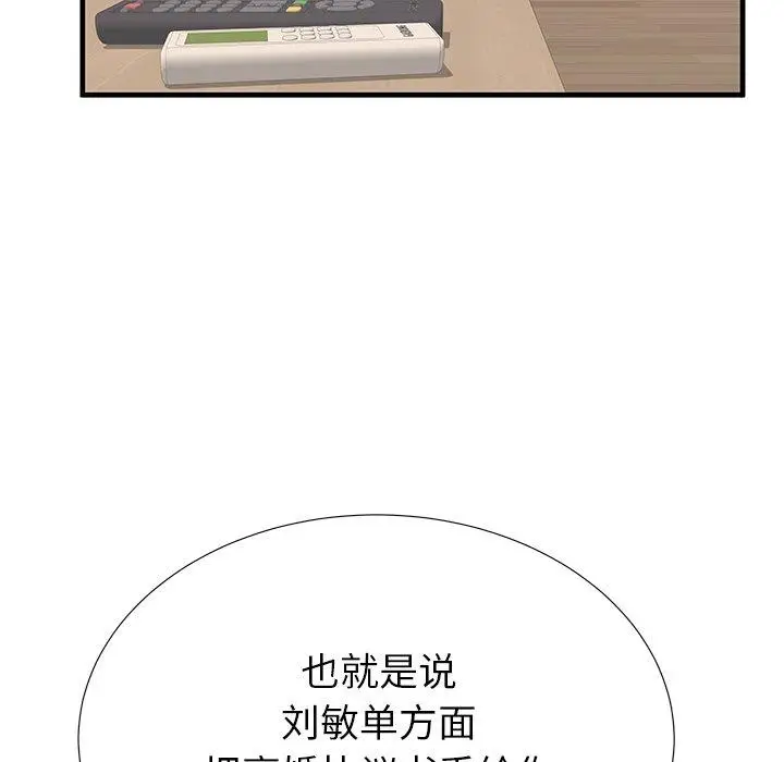 漫画《失格妈妈》第42话第27张图