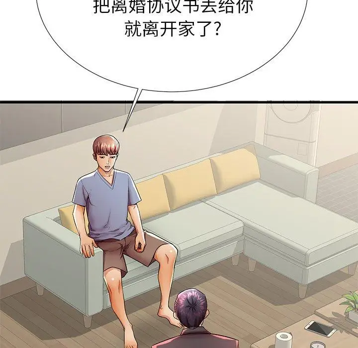漫画《失格妈妈》第42话第28张图