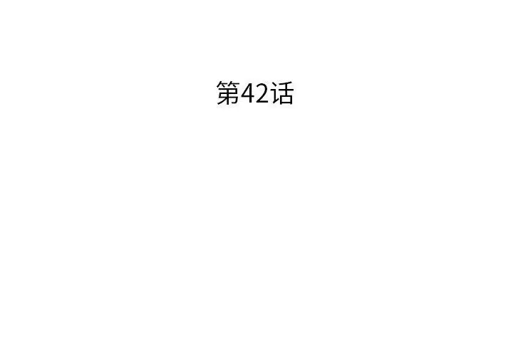 漫画《失格妈妈》第42话第3张图