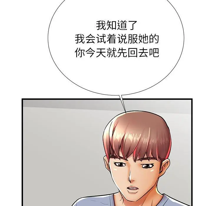 漫画《失格妈妈》第42话第30张图