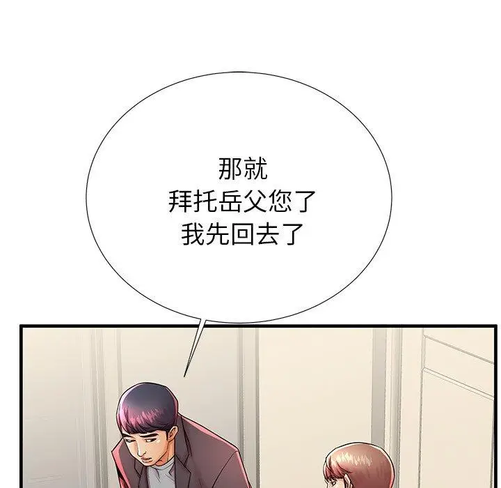 漫画《失格妈妈》第42话第32张图
