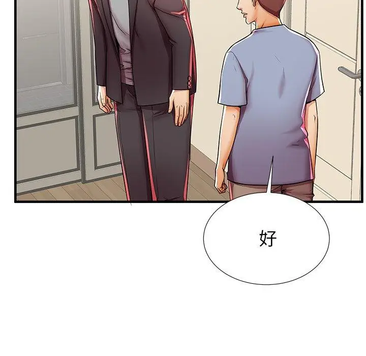 漫画《失格妈妈》第42话第33张图