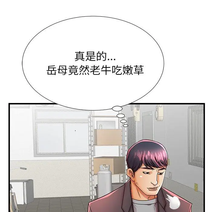 漫画《失格妈妈》第42话第39张图