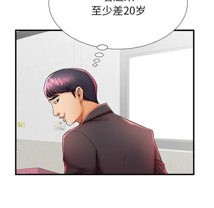 漫画《失格妈妈》第42话第41张图