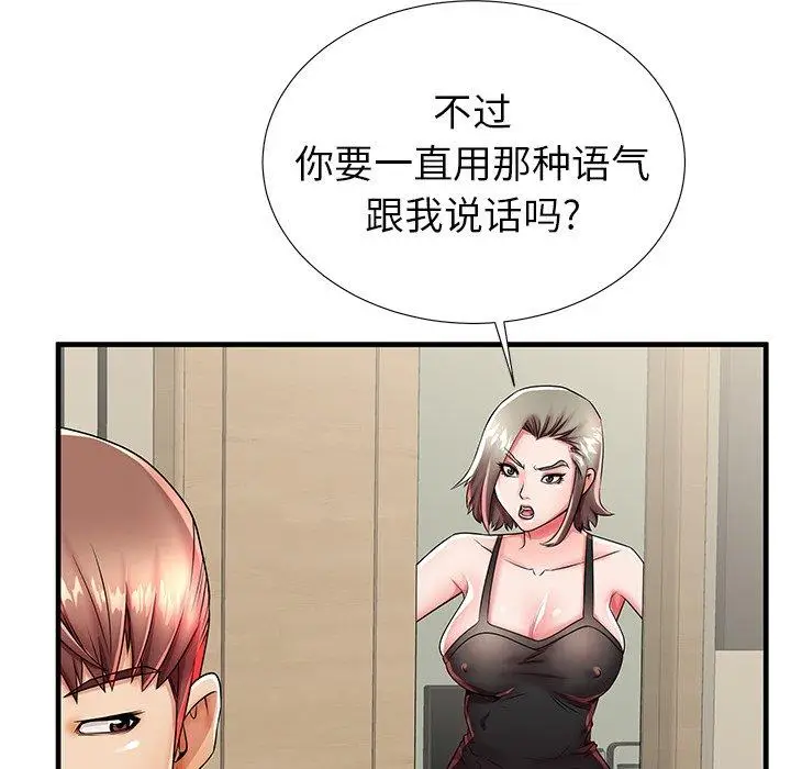 漫画《失格妈妈》第42话第44张图