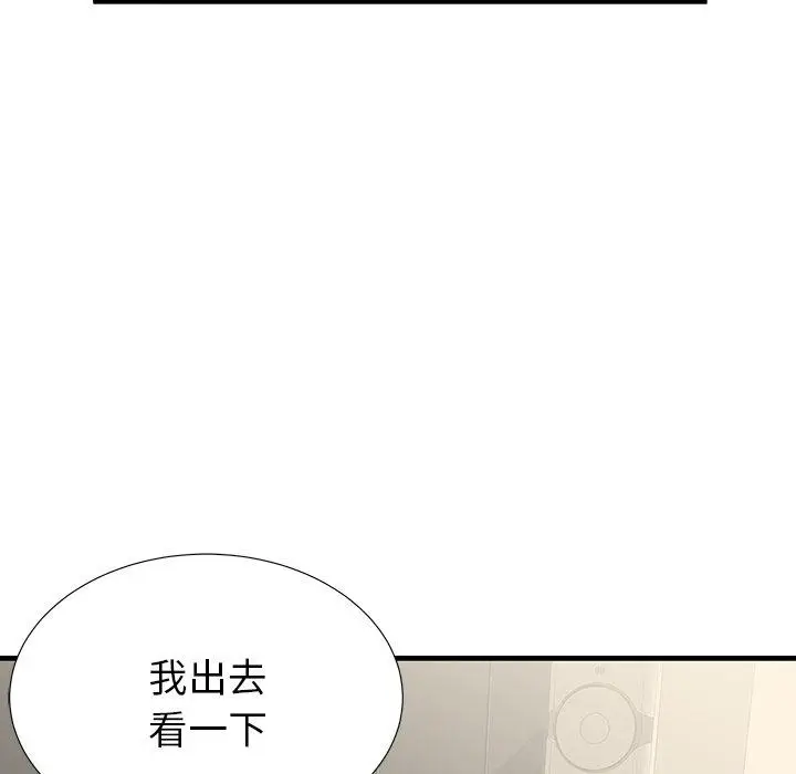 漫画《失格妈妈》第42话第5张图