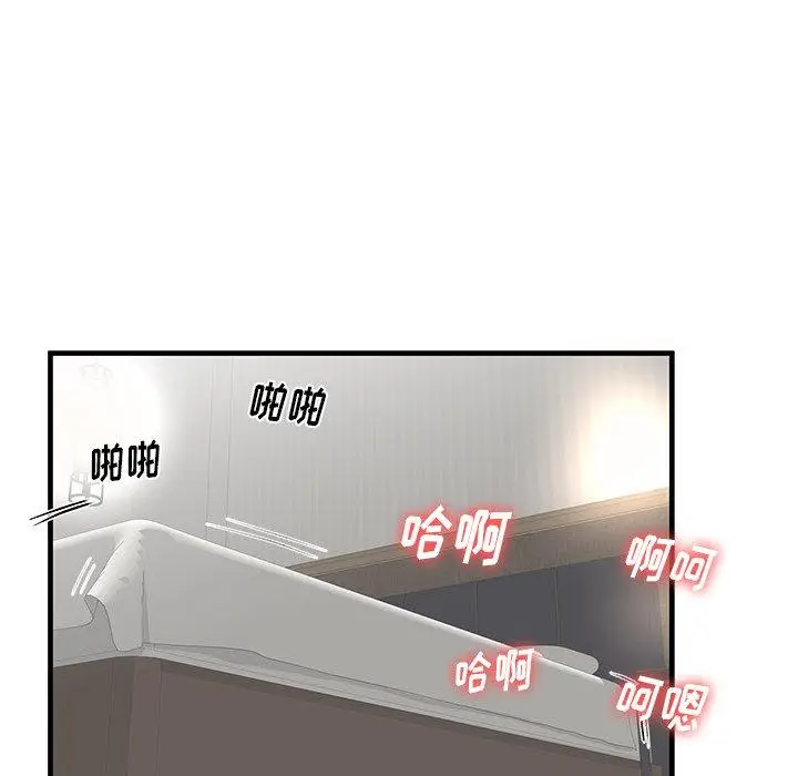 漫画《失格妈妈》第42话第56张图