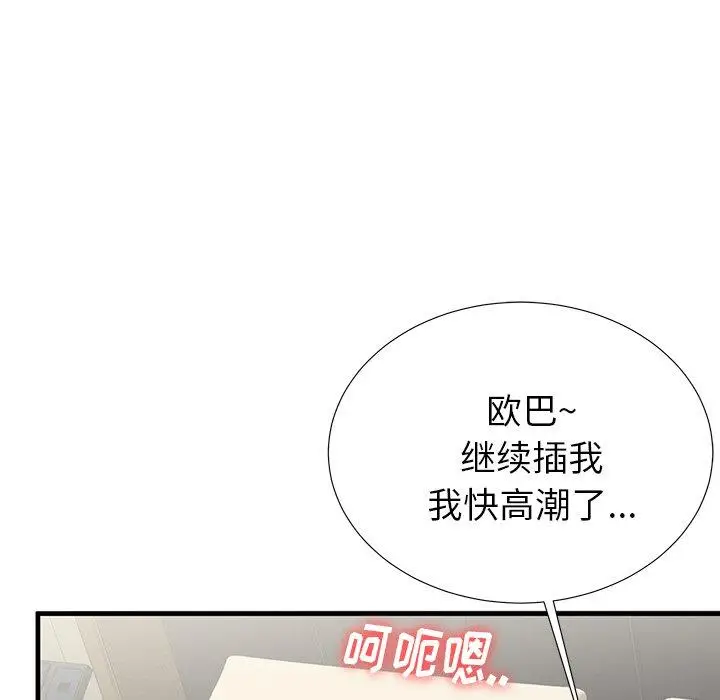 漫画《失格妈妈》第42话第59张图