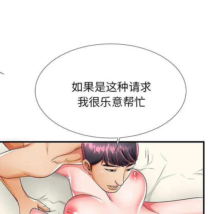 漫画《失格妈妈》第42话第61张图