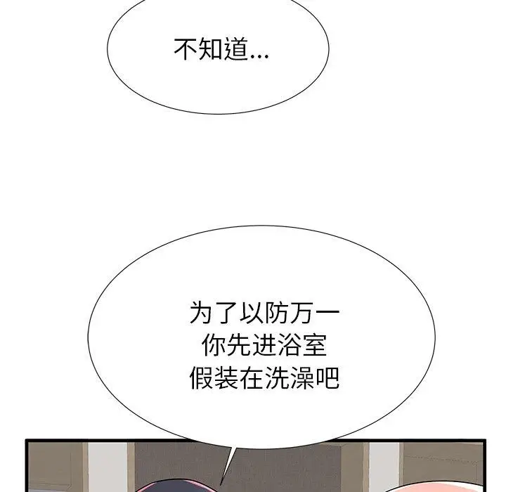 漫画《失格妈妈》第42话第68张图