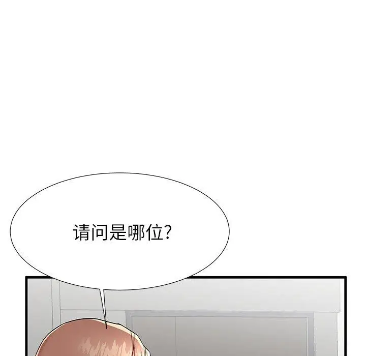 漫画《失格妈妈》第42话第7张图