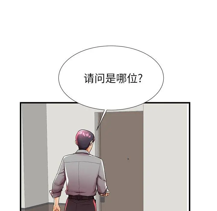 漫画《失格妈妈》第42话第70张图
