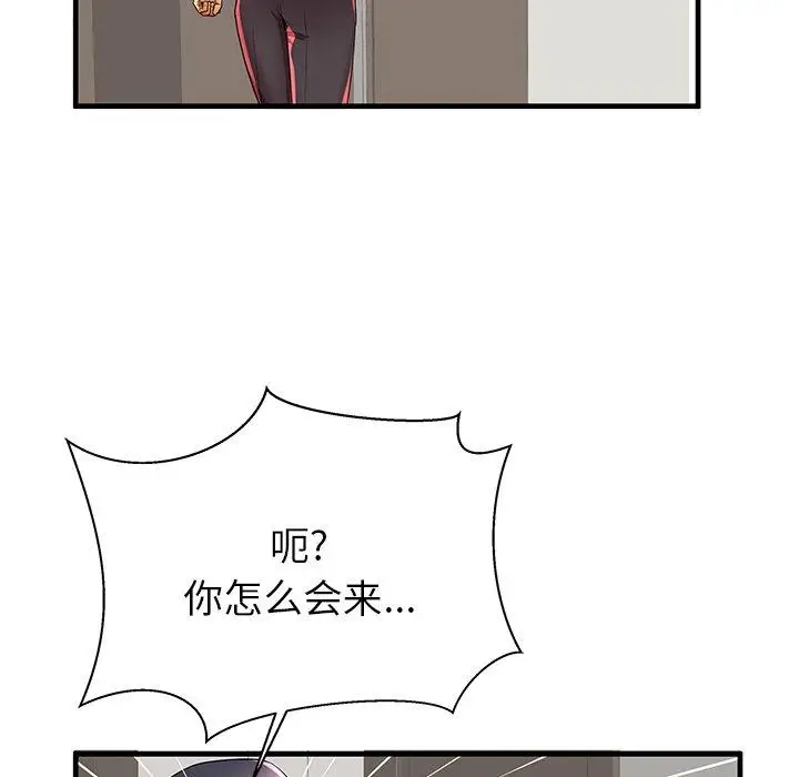 漫画《失格妈妈》第42话第71张图