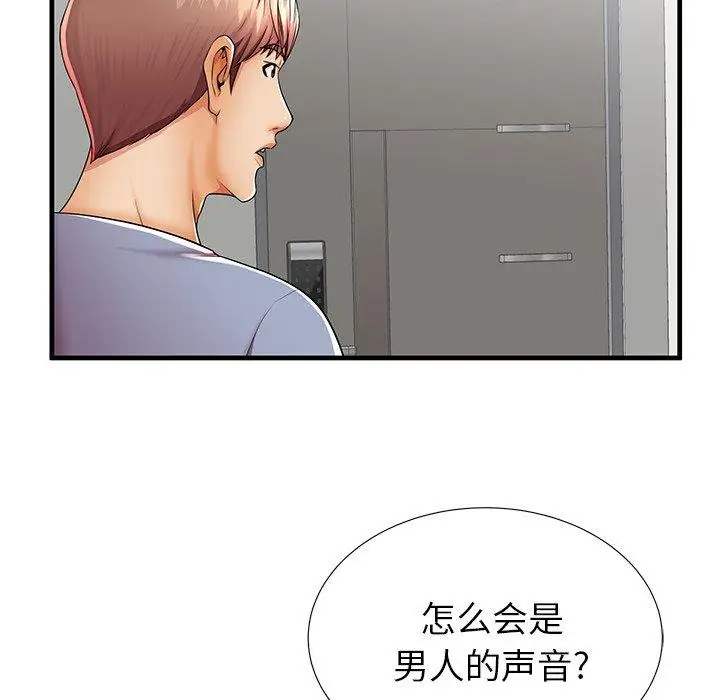 漫画《失格妈妈》第42话第8张图