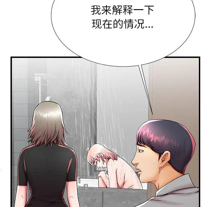 漫画《失格妈妈》第42话第81张图
