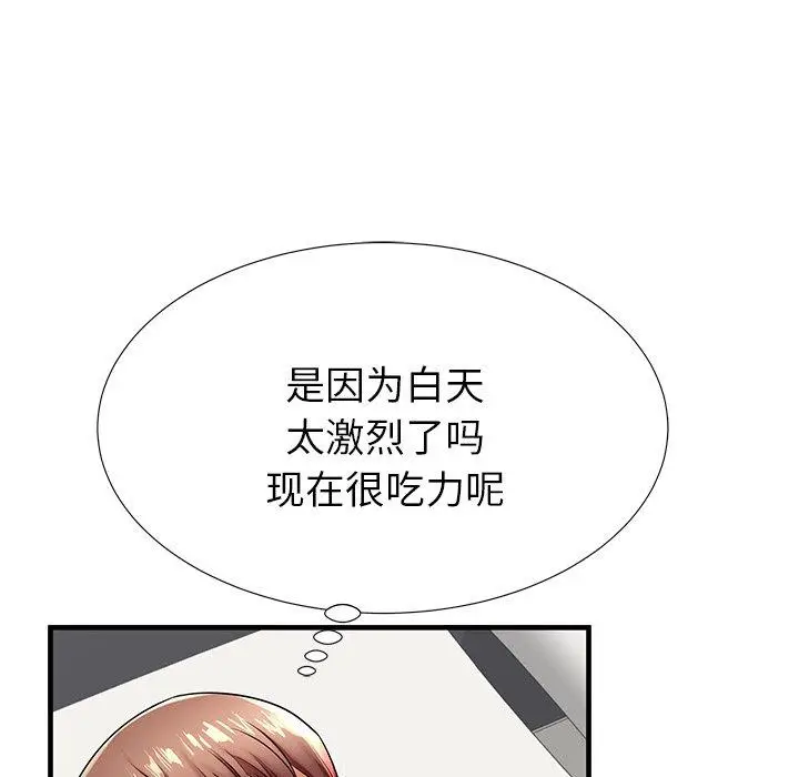 漫画《失格妈妈》第42话第96张图