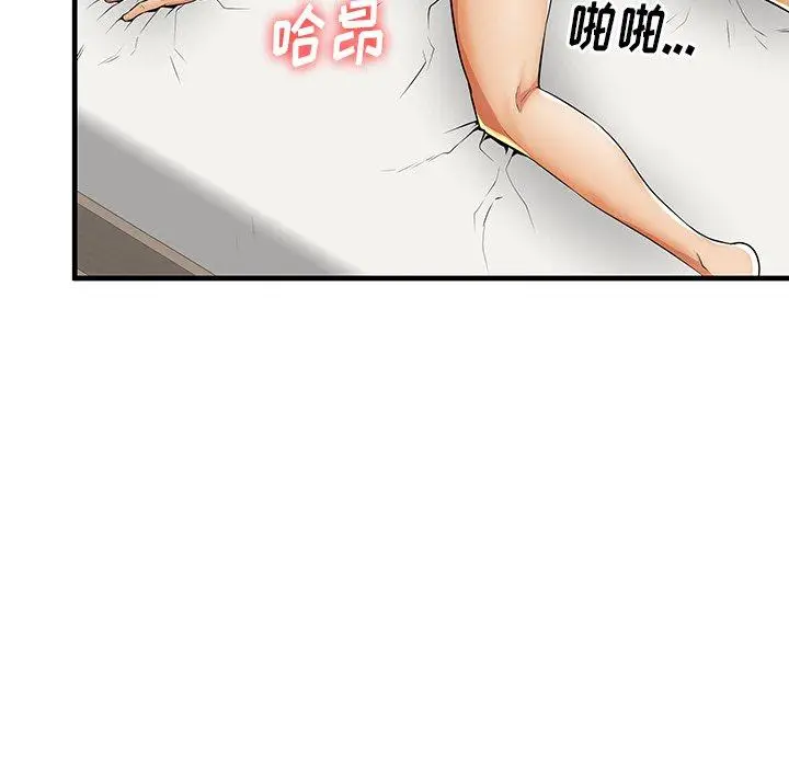 漫画《失格妈妈》第42话第99张图