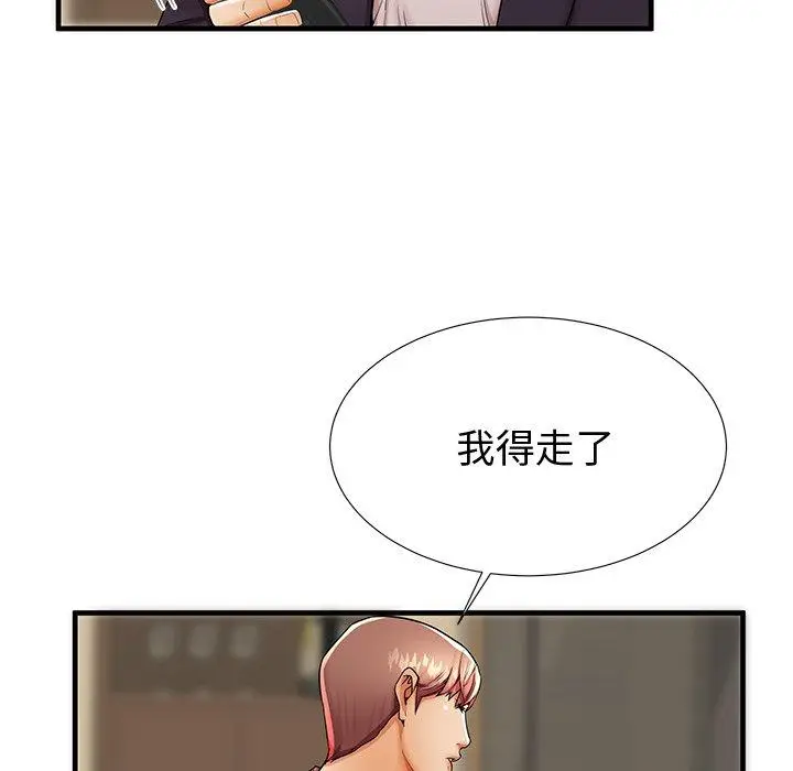 漫画《失格妈妈》第43话第100张图