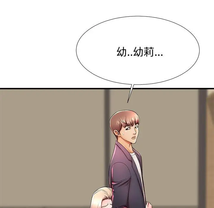 漫画《失格妈妈》第43话第103张图