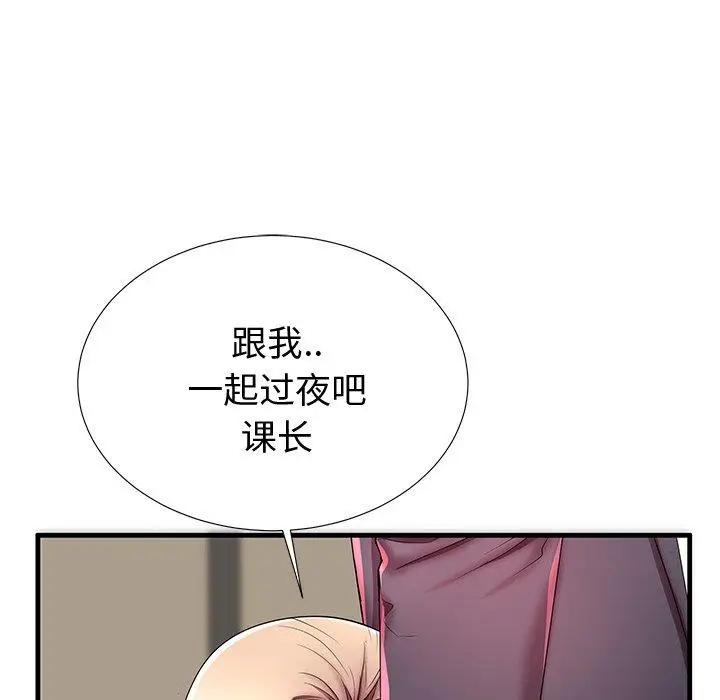 漫画《失格妈妈》第43话第105张图
