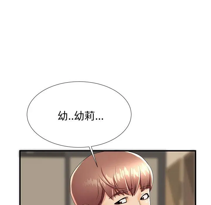 漫画《失格妈妈》第43话第107张图