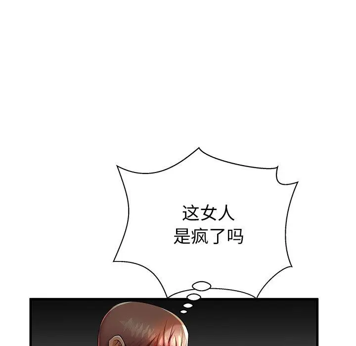 漫画《失格妈妈》第43话第11张图