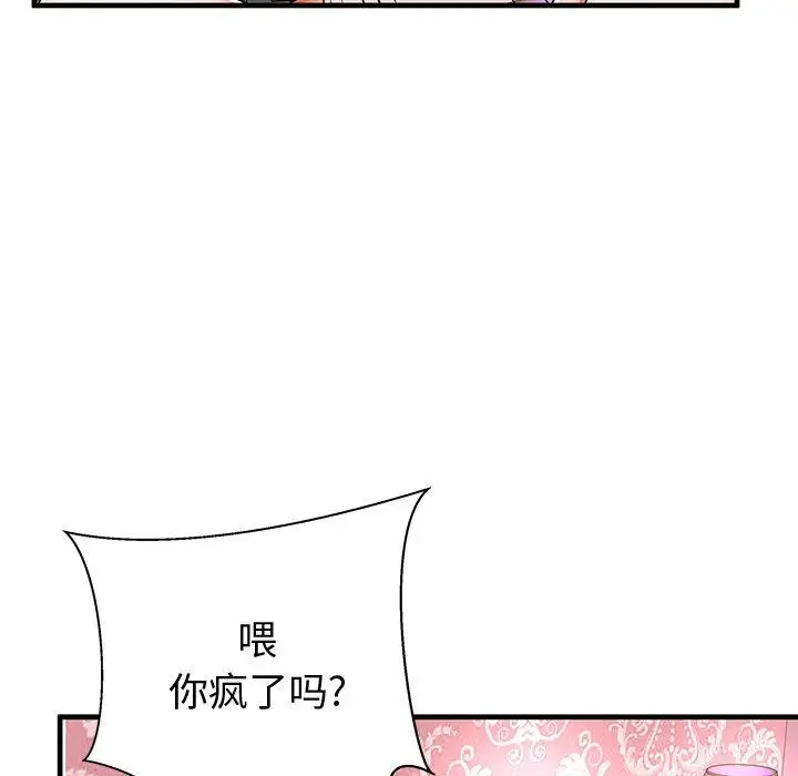 漫画《失格妈妈》第43话第16张图