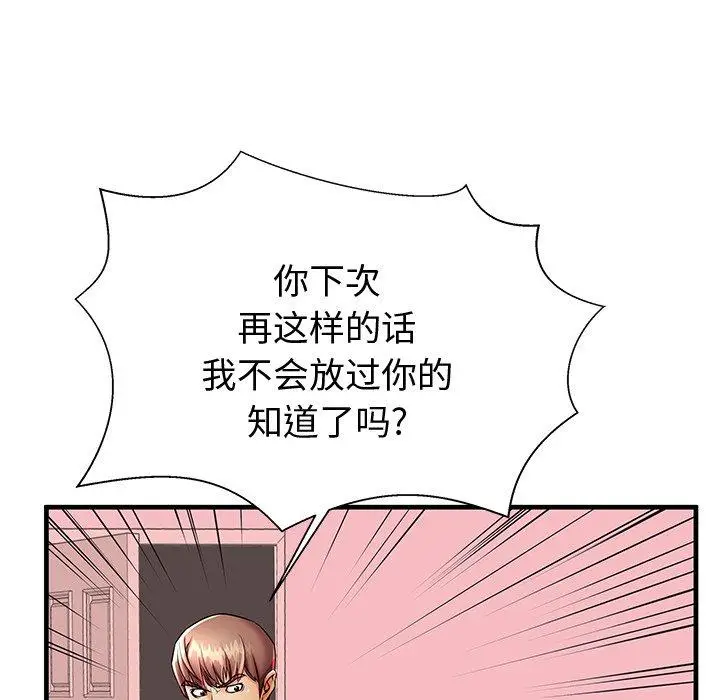 漫画《失格妈妈》第43话第18张图